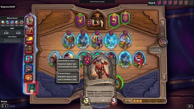 hearthstone "Это я выбрал карту! Как тебе?", максимальная синхронизация смерти смотреть онлайн