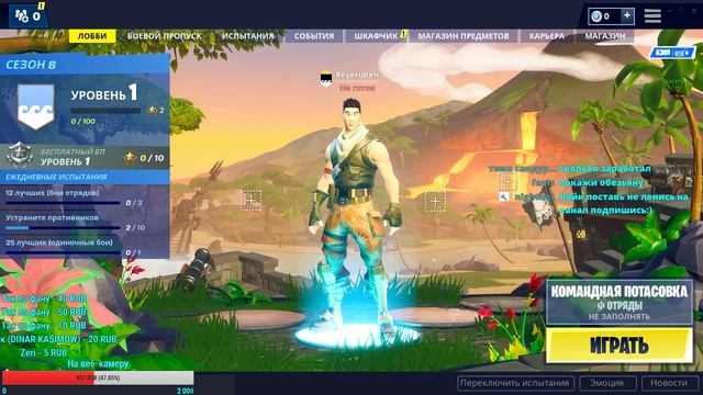 300 Сабов?♨ ? Стрим fortnite Наберём 15 ??? смотреть онлайн