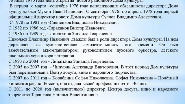 Дополнительное образование смотреть онлайн