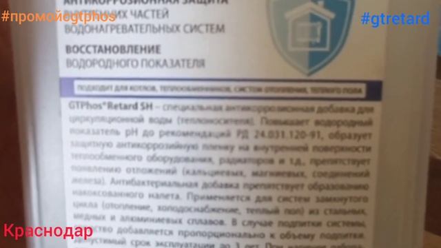 Промывка системы отопления частного дома средством GTphos смотреть онлайн