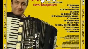 Агас «Приехали учиться»