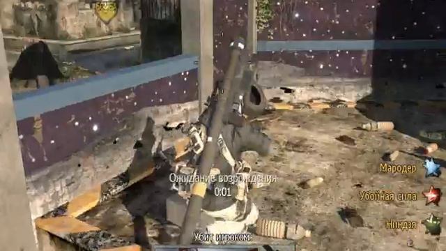 MW 2 от 3 лица смотреть онлайн