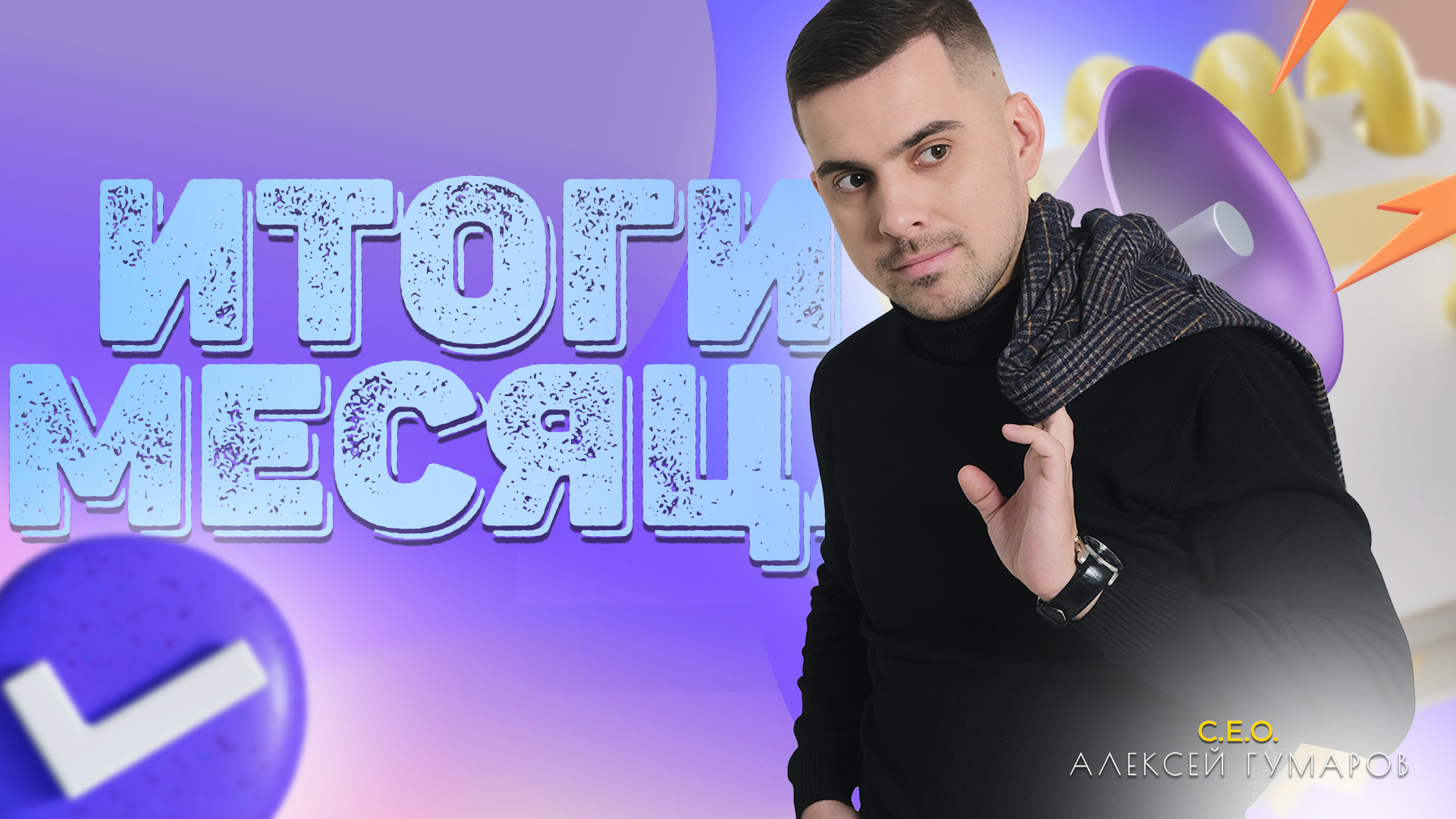 МАРКЕТПЛЕЙС EASY SHOPPING: Итоги месяца 02.03.23