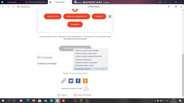 ОБХОД SETQUEST! РАБОЧИЙ СПОСОБ 2021-2022! [fix] смотреть онлайн