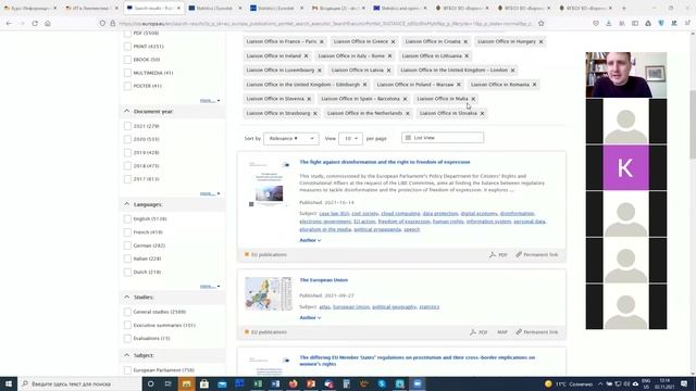 EURUF Open Lab on EU fact-finding and fact-checking. Part II смотреть онлайн