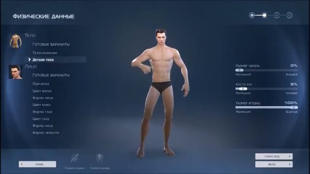 Skyforge: во время создания персонажа смотреть онлайн