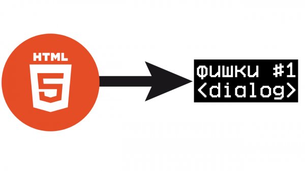 Фишки в Html | часть 1