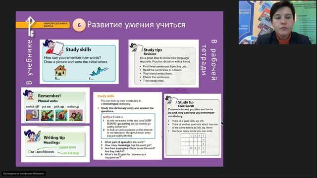 10 главных преимуществ УМК по английскому языку для 5 класса издательства «Русское слово» смотреть онлайн