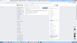 Вводное видео Обзор VK и получение токена группы VK