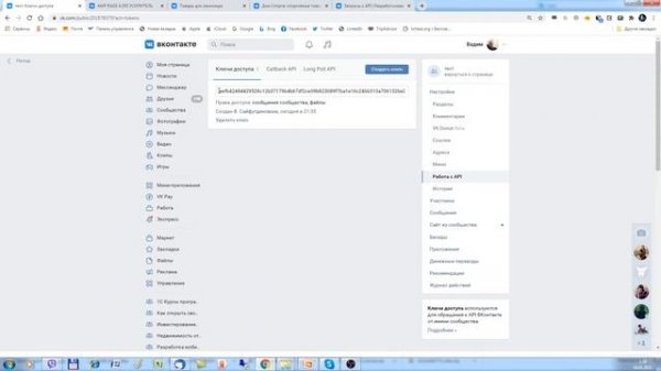 Вводное видео Обзор VK и получение токена группы VK