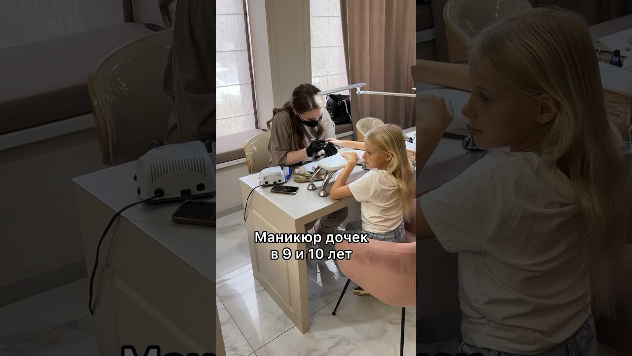 Маникюр дочек в 9 и 10 лет! смотреть онлайн