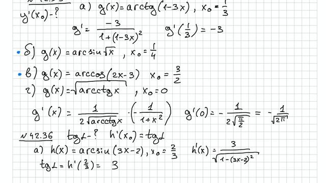 М10 (42.33-42.38) Производная обратной функции. Примеры. смотреть онлайн