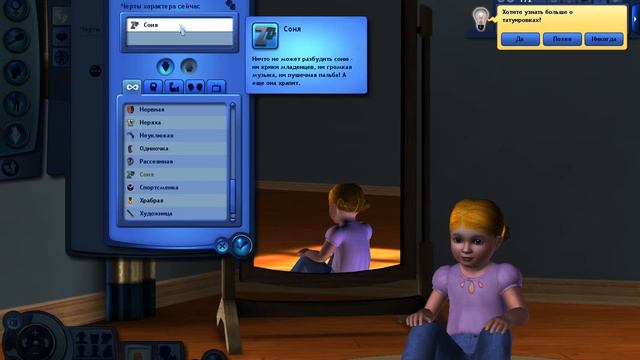 Играем в Sims 3 (полный сборник модов). Создаём семью. смотреть онлайн