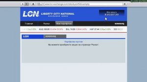 Зарабатываем на бирже в GTA 5 с помощью бага