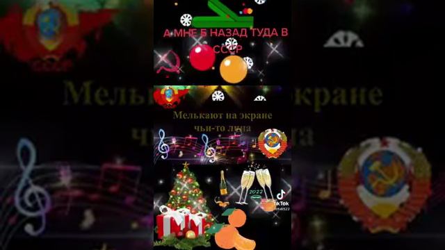 Песня:"В СССР" смотреть онлайн