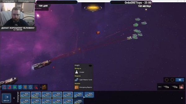 Dust Fleet - Командование космическим флотом