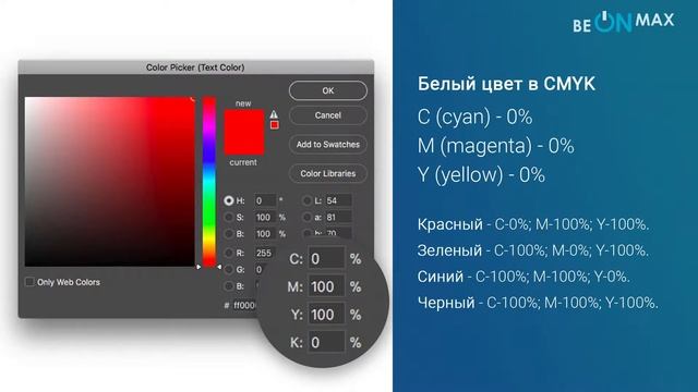 Урок 5 - Цветовые модели RGB, CMYK, HSB, HSL, LAB смотреть онлайн