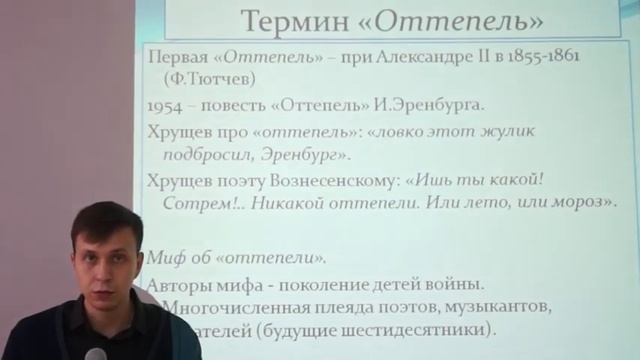 «Хрущевская оттепель» (1953–1964). К.Д. Гусев смотреть онлайн