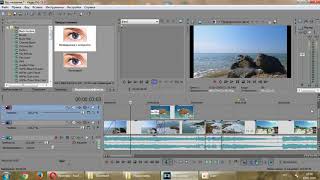 Как начать работу в Сони Вегас. Урок по Sony Vegas для новичков. Урок №9