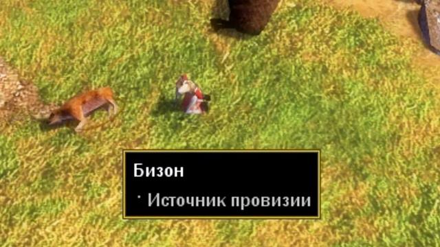 Жизнь Бизонов в Age of Empires 3 смотреть онлайн