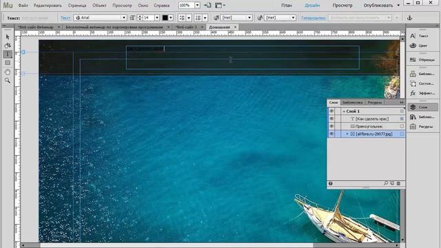 Как Сделать Сайт в Adobe Muse [Советы Веб-мастера] смотреть онлайн