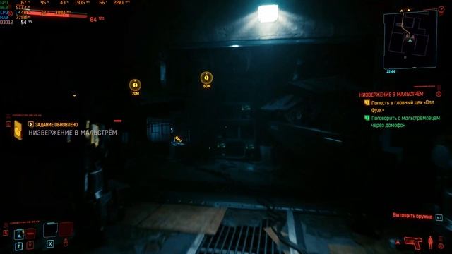 Cyberpunk 2077 Сделка БОЛТ смотреть онлайн