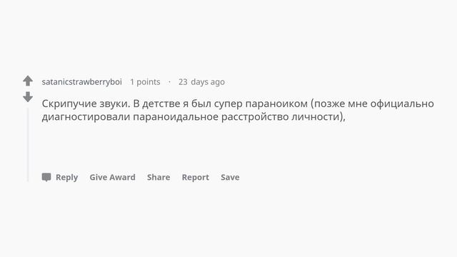Что становится в 10 раз страшнее ночью? смотреть онлайн