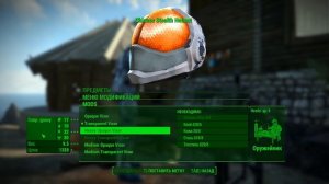 Fallout 4: Китайская Стелс Броня