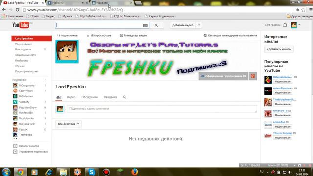 НАЧАЛО!!! [Подпишись обязательно!] смотреть онлайн