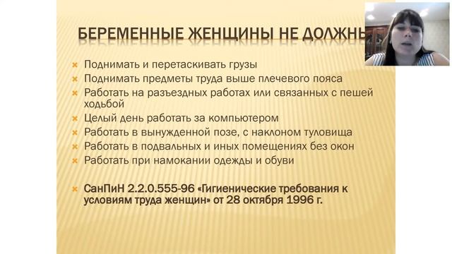 Трудовые права беременных и женщин в декретном отпуске смотреть онлайн