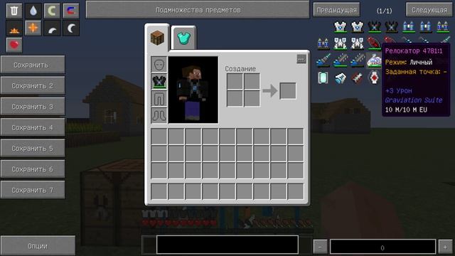 Вступление, мод  Gravitation Suite - Minecraft 1.7.10