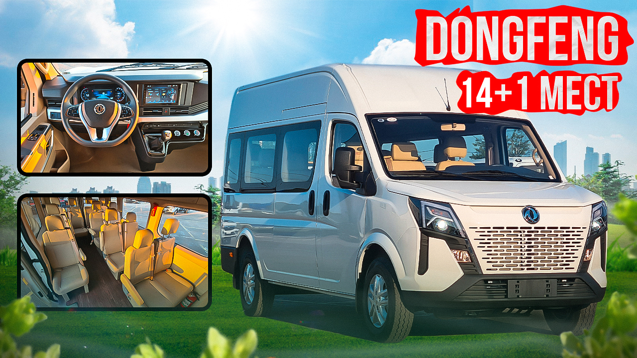 Dongfeng - первый обзор китайского автобуса (Донг Фенг) смотреть онлайн