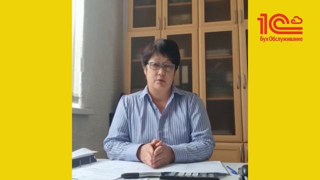 Отзыв о компании "1С:БухОбслуживание. PROFFTIME", ИП "Нурбай" г. Атырау смотреть онлайн