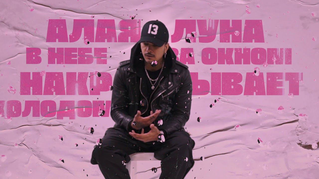 NATAN - Розовые косы (lyric Video, 2020)