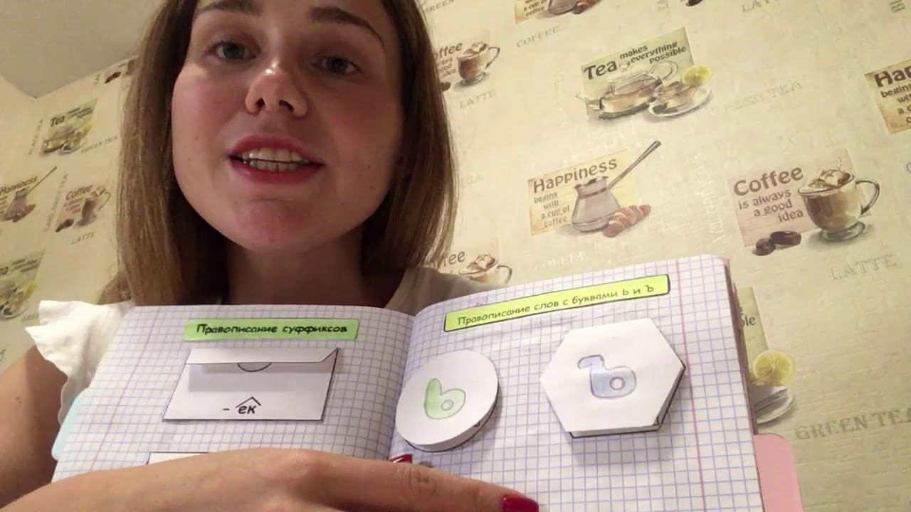 Долгорукова Екатерина, интерактивные тетради, Мастерская интерактивных тетрадей, Отзыв участника смотреть онлайн