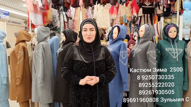 Минус 30 градусов Зима  Теплые Кастюмы  и Турецкие Хиджабы