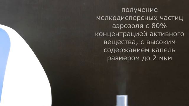 небулайзер ДИВО смотреть онлайн