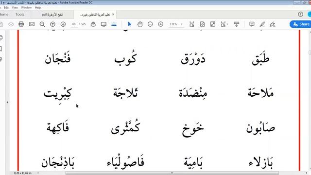 УммульКура 8