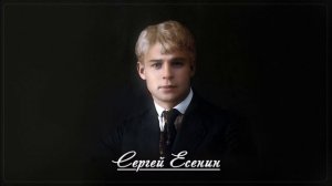 Колдунья - Сергей Есенин