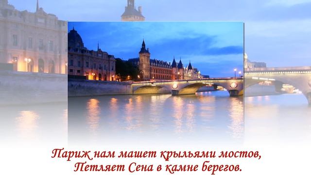 Весна в Париже смотреть онлайн