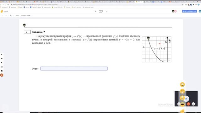 По графику производной найти абсциссу в которой касательная парраллельна Д182 смотреть онлайн