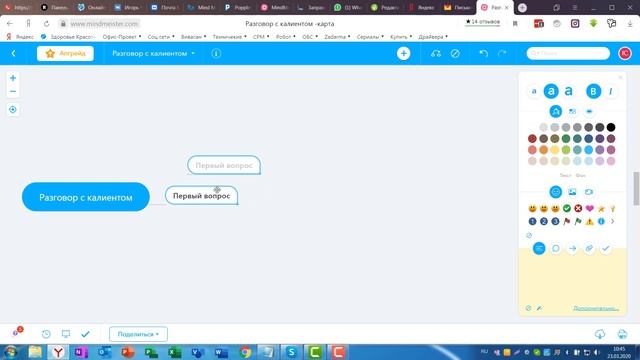 Хороший сервис быстрого создания интеллект карт Mindmeister смотреть онлайн