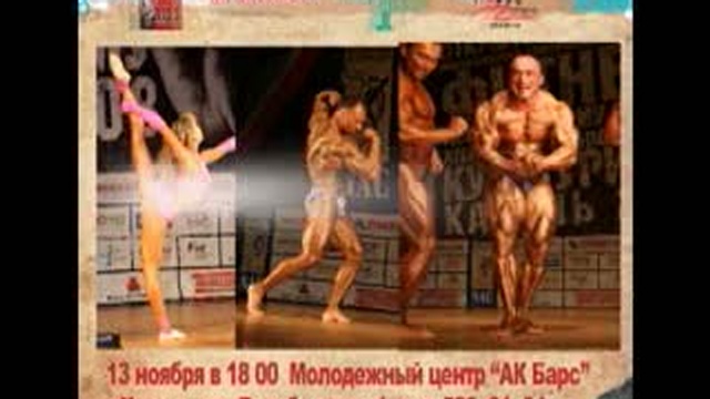 Анонс Открытого Кубка Казани. 13.11.2008 смотреть онлайн