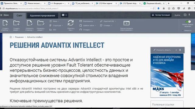 изменение баннера для сайта на основе 1с Битрикс смотреть онлайн