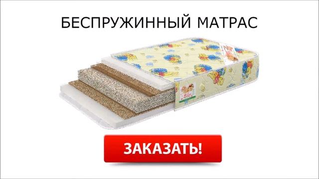 Беспружинные матрасы Москва смотреть онлайн
