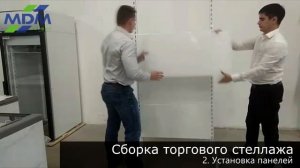 Инструкция по сборке торговых стеллажей