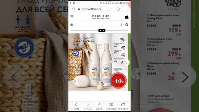 Видео обзор 1 каталога 2019 смотреть онлайн