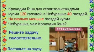 Математика  3 класс  Приемы устных вычислений 470+80, 560 90