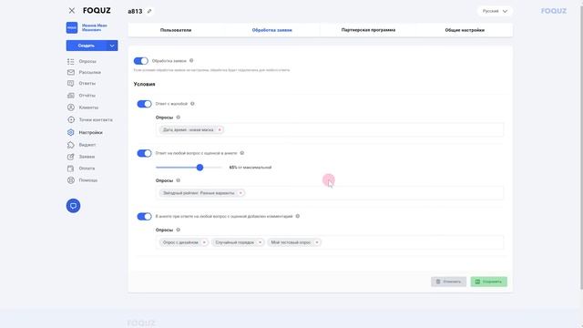 Обработка анкет смотреть онлайн