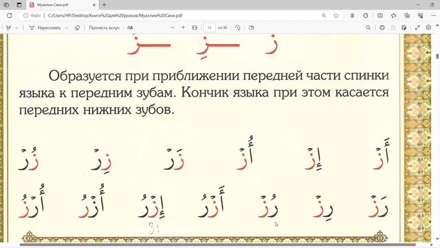 Буква зай смотреть онлайн